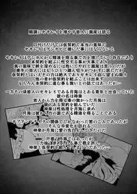 [YOMOTHUHIRASAKA] (bbsacon) Dagetsu Inumi (Complete) (Sekirei) [English] {doujin-moe.us}