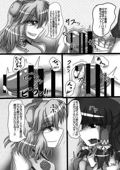(Reitaisai 11) [Nuigurumiya-san (Tochikaku, Shiroishi Gatta, Yukkuri Ichisan)] Reimu-chan ga Minna ni Shiboritorareru Hon 2-kame (Touhou Project)
