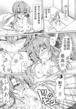 Summer Monster (Summer Pockets)【boki个人汉化】