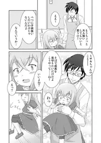 (Puniket 25) [Tori no Ya (Mashidokori)] Yumemi Shoujo -InMyImage2- (Cardfight!! Vanguard)