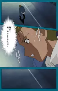 [Will] [Full Color Seijin Han] Onna Kyoushi Yumi no Houkago Kouhen Complete Ban [Digital]