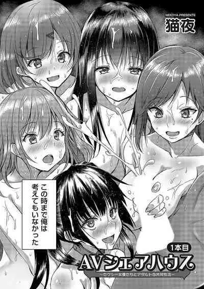 COMIC Magnum Vol. 162