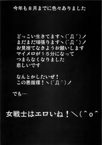 (C72) [Samurai (Hige Masamune)] Onna sen Rinkan (Dragon Quest)