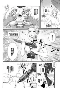 (C86) [Ruki Ruki EXISS (Fumizuki Misoka)] Gyakushuu no Don (Final Fantasy VII) [Chinese] [黑条汉化]