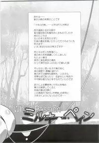 (C82) [Ohtado (Oota Takeshi)] White Passion Milky Pain