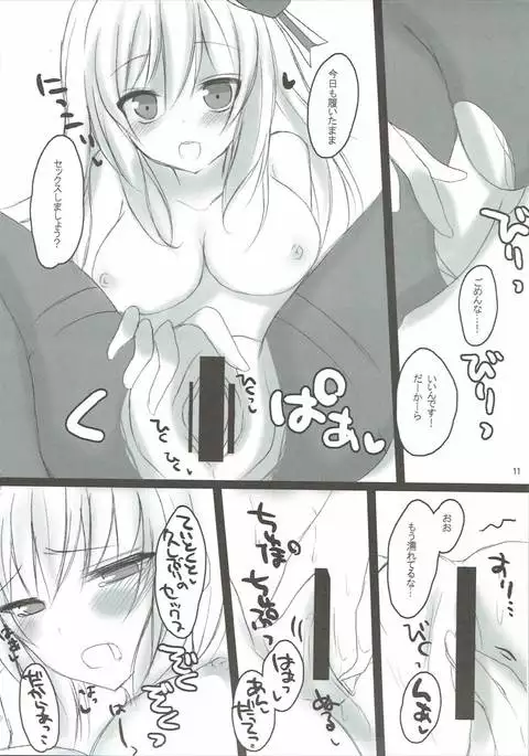 Atago to Takao no Teitoku Jijou