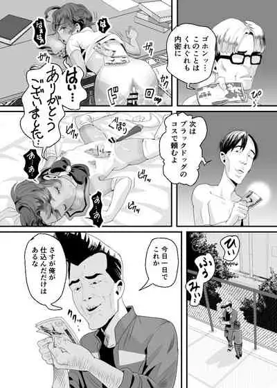 上戸君のえっちな放課後2～校内売春編～