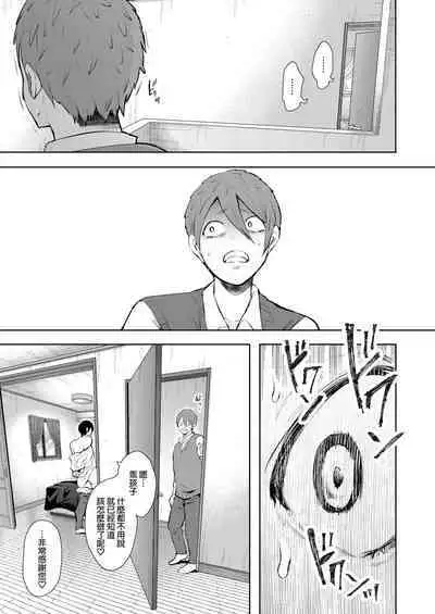 [Shomu] Mukashi no Uwaki Aite no Ko ga Jitsu wa Watashi no Musuko no Doukyuusei de... + Toranoana Illust card [Chinese] [Decensored]