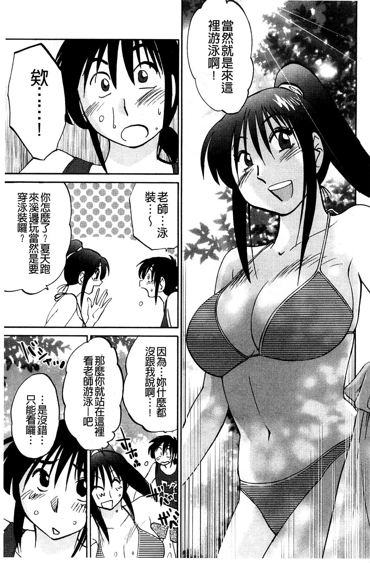 Tatoeba Haha ga Extra Aka | 即使是母親 Extra 赤