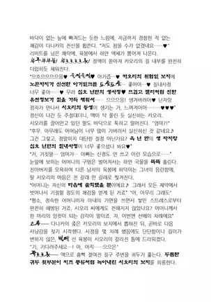 최면성지도 - 소설 번역