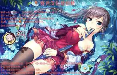 (Shuuen no Kizuna 2) [Maibotsu (Akitani)] Chuuburarin no Ashita (Owari no Seraph) [Chinese] [寂月汉化组]