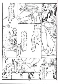 (Comic Party) [bolze (rit.)] Kouichi ... Suki Yo (Zen) (Kizuato)