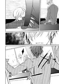 [Kusabi Keri] Hanamaru manga Sono Yubi De Hagashite