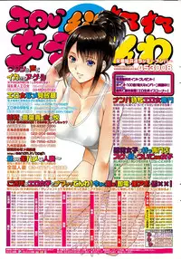 Monthly Vitaman 2015-10