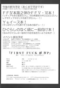 [Red Ribbon Revenger] First Fuck ga IV P (Final Fantasy 4)