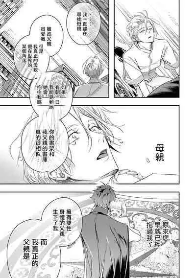 [Seina Anji] World's End Blue Bird | 末世青鸟 Ch. 4-10 + 特典 + 11-13 [Chinese] [Digital]