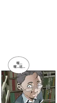 Take a Peek 偷窥 Ch.39~54 [Chinese]中文