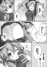 (C87) [Public bath (Izumi Yuhina)] Teitoku!! Prinz Eugen-chan ga Wa no Kokoro ni Fureru you desu yo? (Kantai Collection -KanColle- ) [Chinese] [樱丘汉化组]