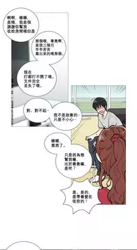 [The Jinshan] Sadistic Beauty Ch.1-12 [Chinese] [17汉化]