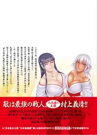 [Oosugi Yukihiro] Toishijyou Enjyou 2 ch01 - ch07 [Webrip] (Ongoing)