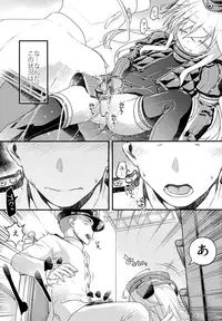 (Umi Yukaba 5) [McNail Koubou (Cloth Tsugutoshi)] U-boat de BANANA Boat (Kantai Collection -KanColle-)