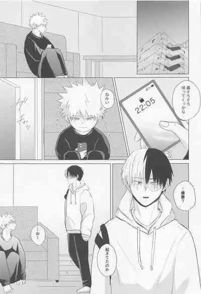 (Todoroku Bakuon Rhapsody 3) [Zansei (7)] Seijaku nanka iranai - I Don't Want Silence (Boku no Hero Academia)