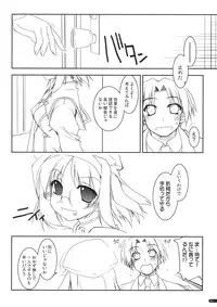 (C74) [Angyadow (Shikei)] case of "Tsuuhan-san" (Haruka ni Aogi, Uruwashi no)