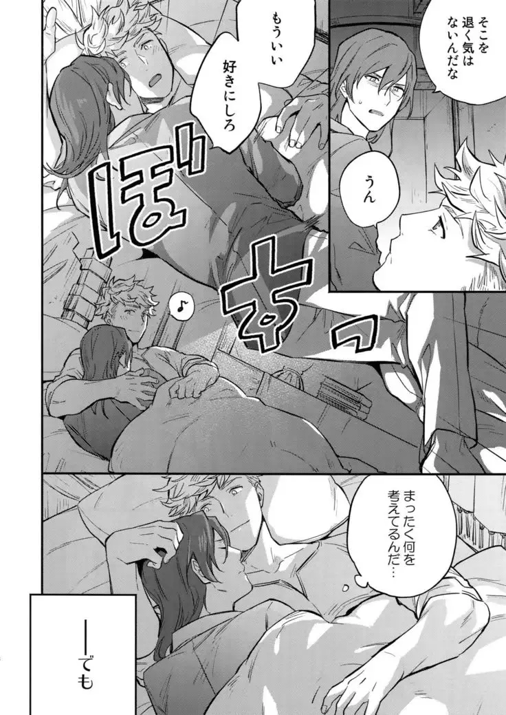 in the bed
