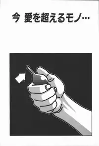 [Minazuki Juuzou] Dokidoki Returns