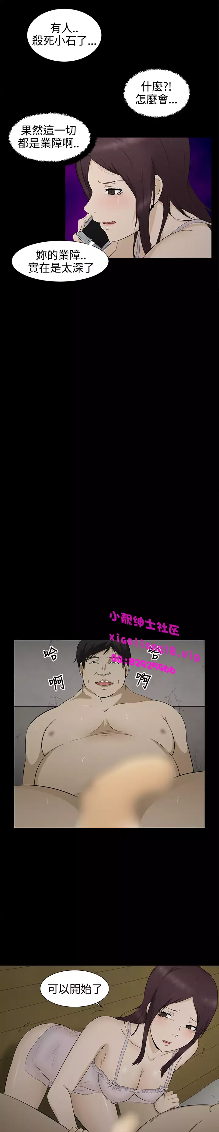 中文韩漫 水蛭 Ch.0-5