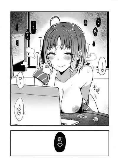 (C94) [Inbou no Teikoku (IN-KA of the Dead)] Ro Onabe Uranaka Yousoro (Love Live! Sunshine!!) [Chinese] [风油精汉化组]