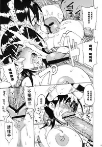 (C69) [Dorepooru (Leopard)] Leopard Bon 9 (Samurai Spirits) [Chinese] [黑条汉化]