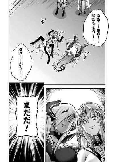 [SHUKO] Choukou Shinki Ixseal ~Souyoku, Maetsu Choukyou~ THE COMIC 09 (2D Dream Magazine Vol. 120)