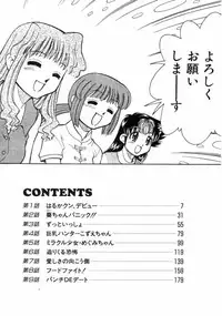 [Mizuki Hitoshi] Shin Kyonyuu Kazoku 1 Ch. 1-4 [English] [aceonetwo]