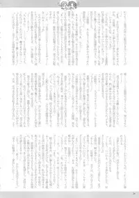 (C78) [Arsenothelus (Rebis)] Toaru Kuroko no Mikoto Kanzen Kouryaku (Toaru Kagaku no Railgun) [English] <desudesu>