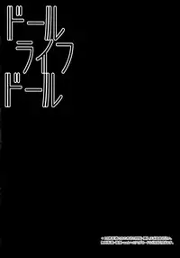 (C91) [Right away (Sakai Minato)] Doll Life Doll (Touhou Project)