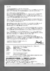 (C84) [Saigado] Motenai kara Konosai Ossan Demo Nandemo! | I don't care if it's an old man or whatever because I'm not popular! (Watashi ga Motenai no wa Dou Kangaetemo Omaera ga Warui!) [English] [Trinity Translations]