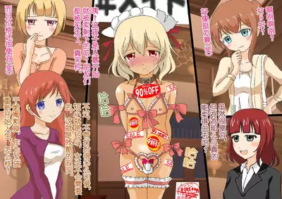 Honjitsu de Danshi wa Haishi Shimasu! Kyousei Josou Gakuen