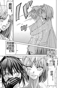 [MACXE'S (monmon)] Tokubousentai Dinaranger ~Heroine Kairaku Sennou Keikaku~ Vol. 15-16 [Chinese] [洋子汉化]