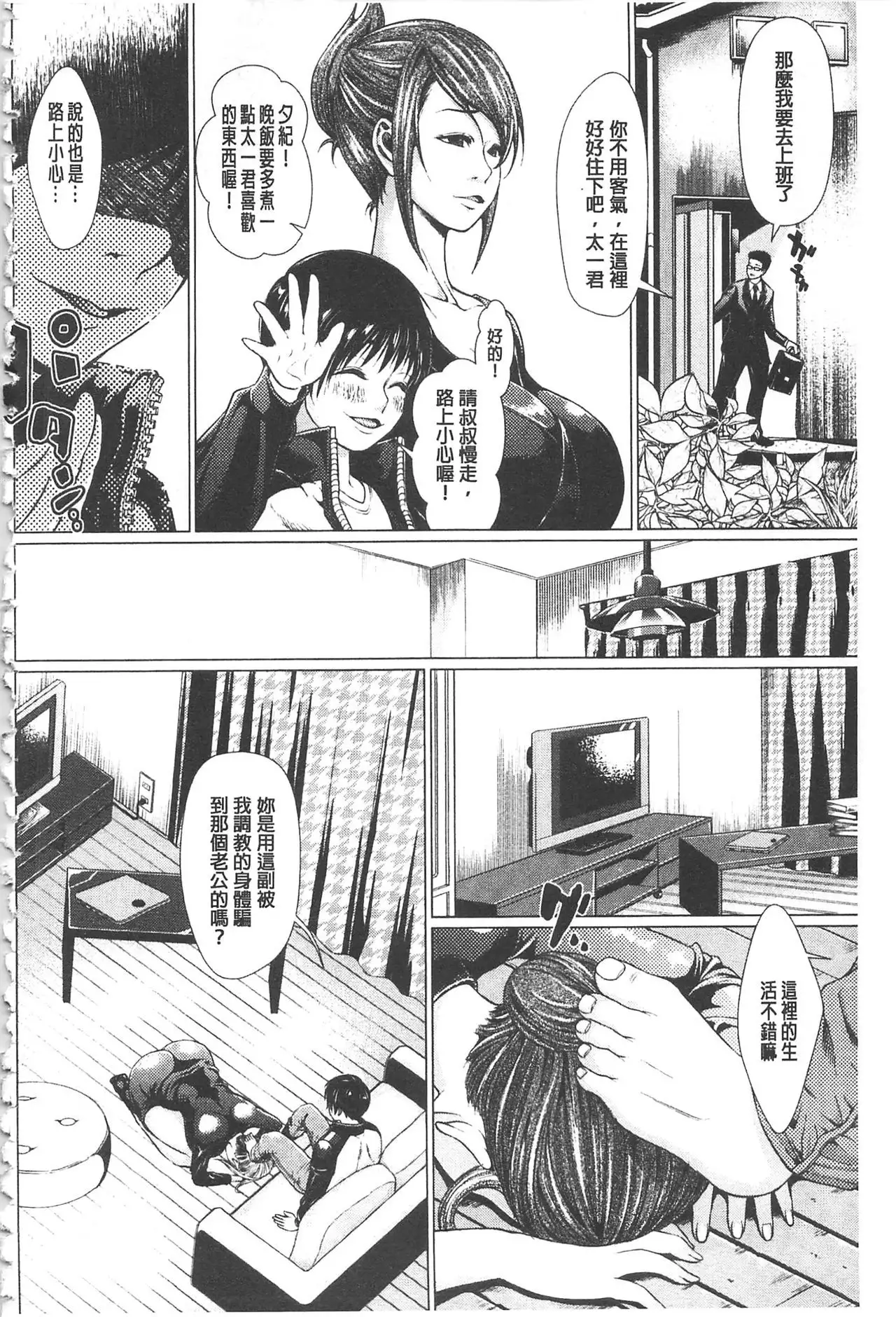 Maso Ana Sekkan ~Shitsukerareta Onna-tachi~ | 折檻嗜虐穴