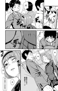 (Shota Scratch 17) [Reflection (U-hi)] Framboise [Chinese] [先行者個人漢化]