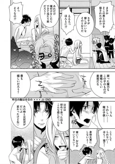 Kimi No xxx o Shinryakuchu