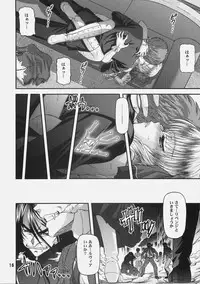 (C78) [BLUE BLOOD] BLUE BLOOD'S vol.26 (Fate/stay night)