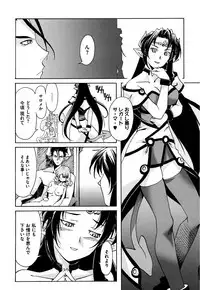 [Kanoe] Kuro no utahime -Yami no enishi- [Digital]