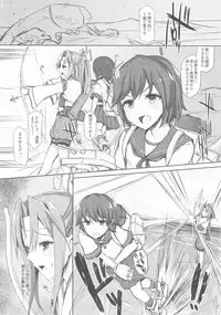 (C88) [Inst (Interstellar)] AND THEN NOTHING (Kantai Collection -KanColle-)