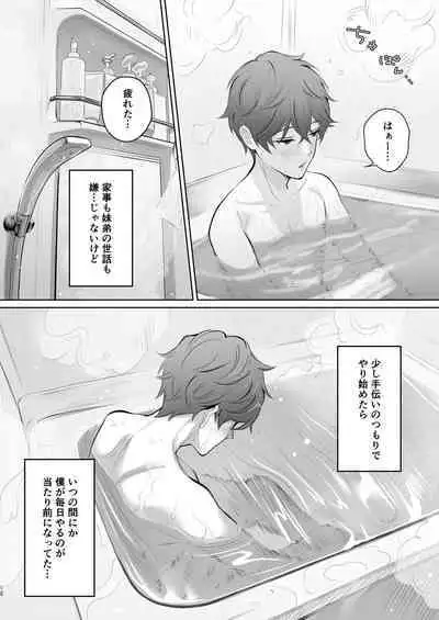 Kyou wa Kareshi de, Ashita wa Kanojo