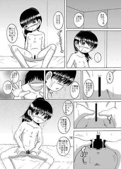 [MULTIVITAMIN (Tako Kuboh)] Kariryo Amakan [Digital]