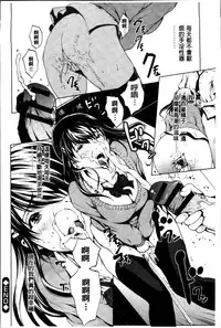 [OKAWARI] Inran de Seijun [Chinese]