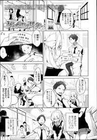 [Mame] Double S Size Ch.1-4