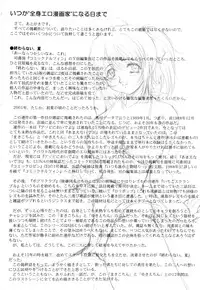 [Urashima Reiji] Nukiman